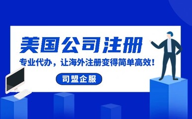 申請美國旅游簽證 個人申請與酒店預訂，無需注冊公司